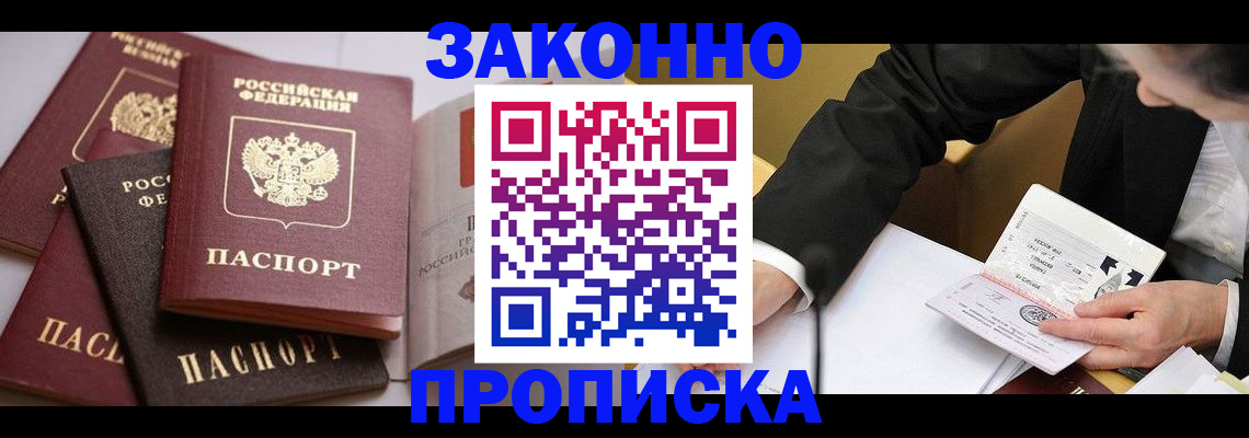 регистрация для дет. сада в Алтае