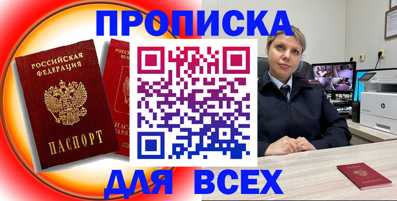 временная регистрация гарантия в Алтае