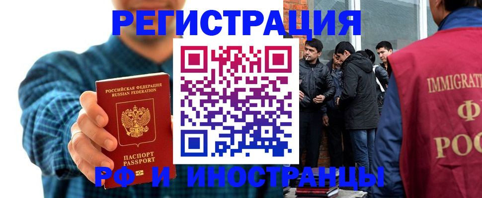 пропишу в квартире в Алтае