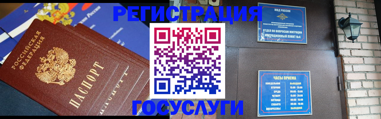 пропишу в квартире в Алтае